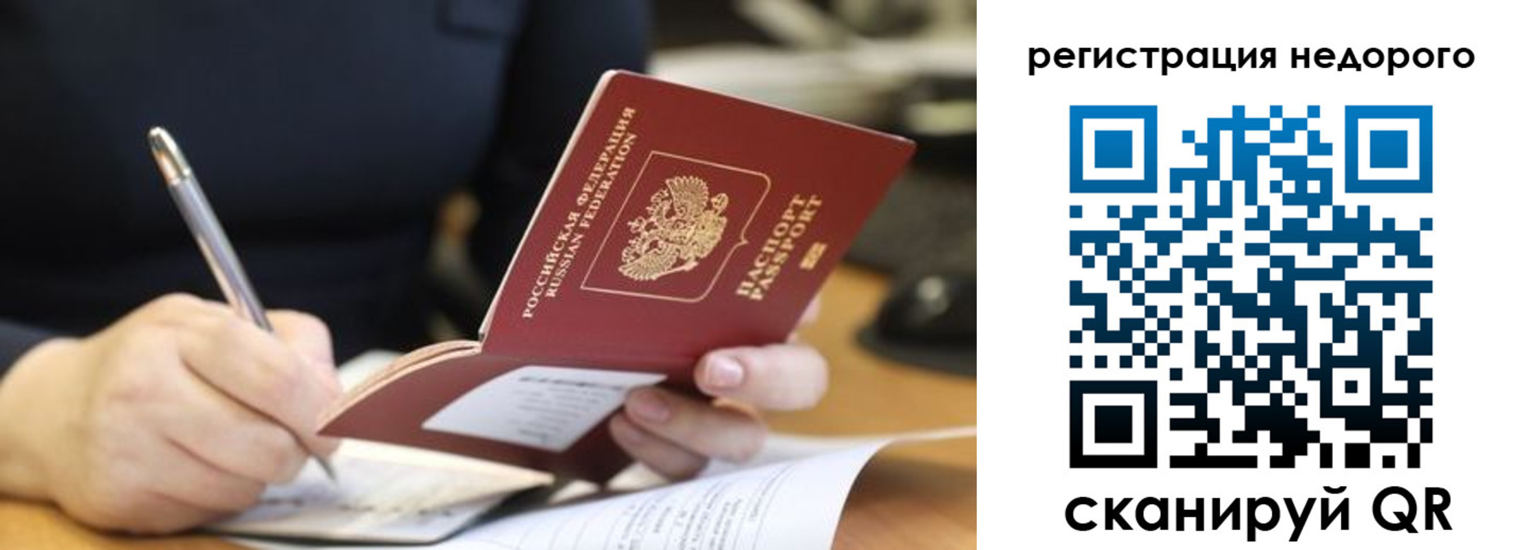 прописка гарантия в Вельске