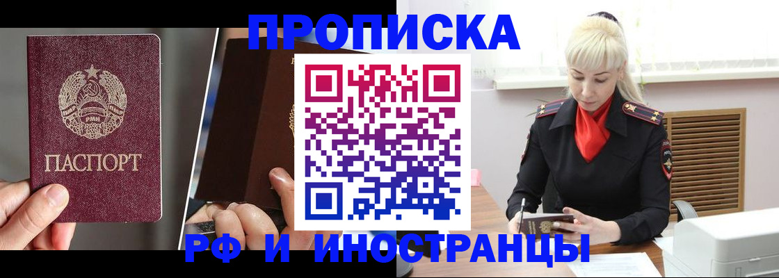 временная регистрация в Вельске