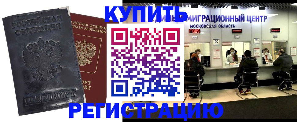 прописка иностранных граждан в Вельске