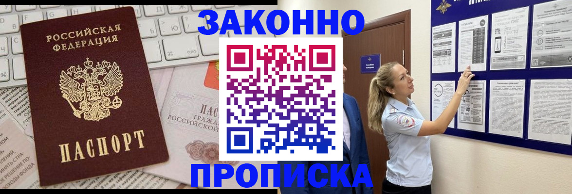 миграционный учет в Вельске