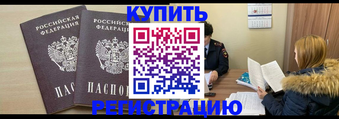 прописка для кредита в Вельске