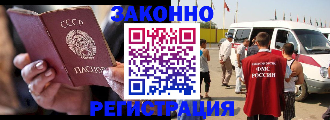 прописка от собственника в Вельске