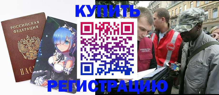 временная регистрация недорого в Вельске