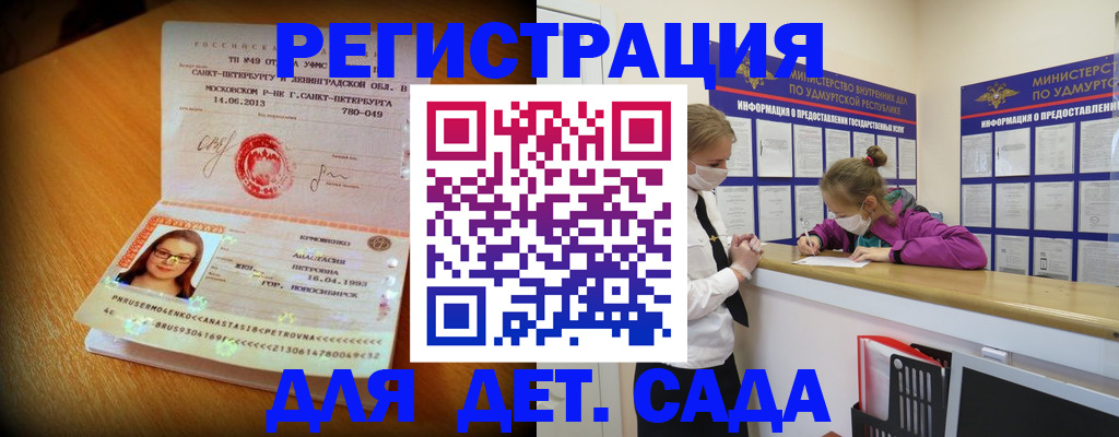 временная регистрация в Вельске